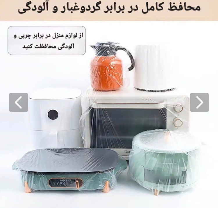 کاور کشی لوازم برقی ۵ عددی