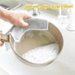 اسکاچ پارچه ای (توری) 2لایه و دوردوخت