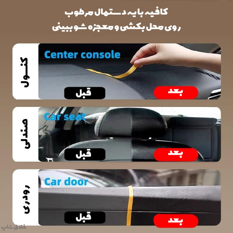 دستمال مرطوب خودرو