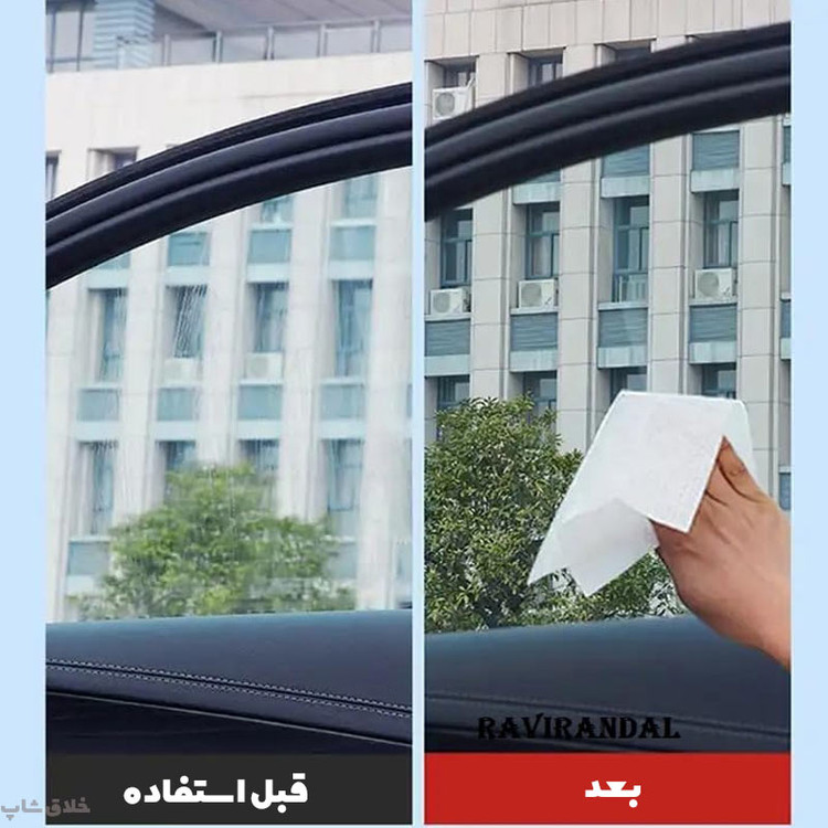 دستمال مرطوب خودرو